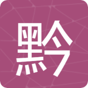 贵州省自然资源厅