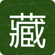 西藏生态环境厅