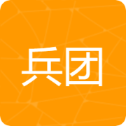 兵团生态环境局