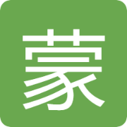 内蒙古态环境厅