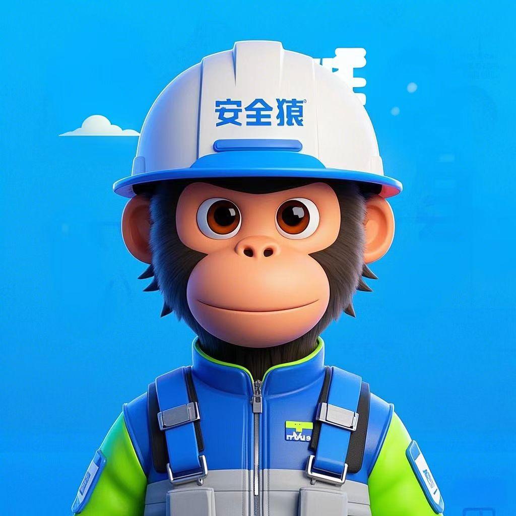 猿老大|皖山南安全猿